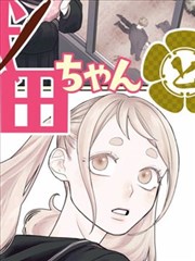 总之就是非常可爱漫画类似推荐